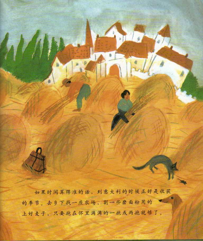 环游世界做苹果派 (08),绘本,绘本故事,绘本阅读,故事书,童书,图画书,课外阅读